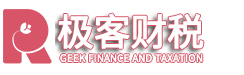 四川極客空間財(cái)稅咨詢有限公司